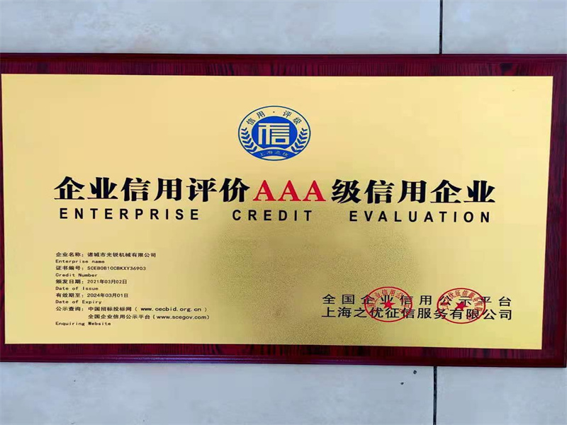 光銳機(jī)械有限公司榮譽(yù)資質(zhì)及部分客戶評價(jià)